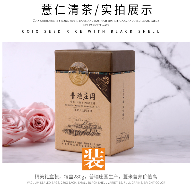 薏仁清茶_06.jpg